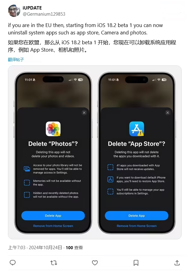 察哈尔右翼前苹果手机维修分享iOS 18.2 支持删除 App Store 应用商店 