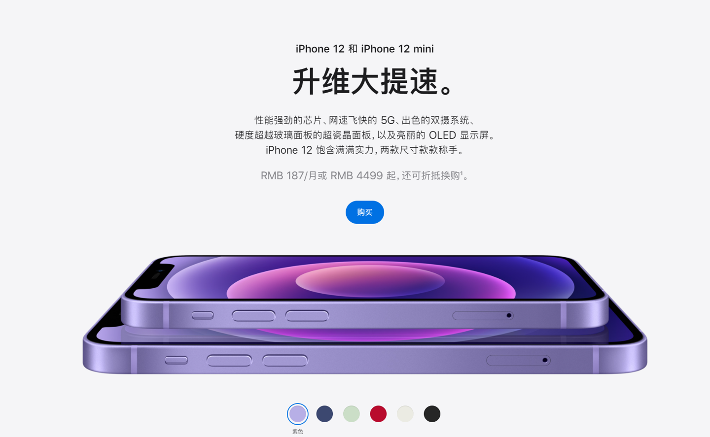 察哈尔右翼前苹果手机维修分享 iPhone 12 系列价格降了多少 