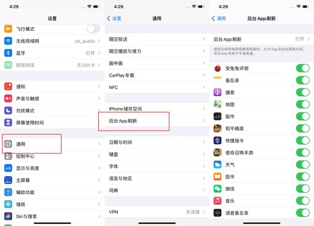 察哈尔右翼前苹果手机维修分享苹果 iPhone 12 的省电小技巧 