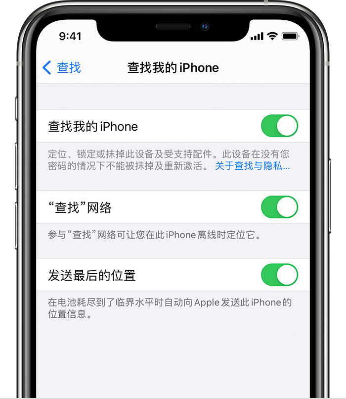 察哈尔右翼前苹果手机维修分享如何在 iPhone 上开启的「查找」功能 