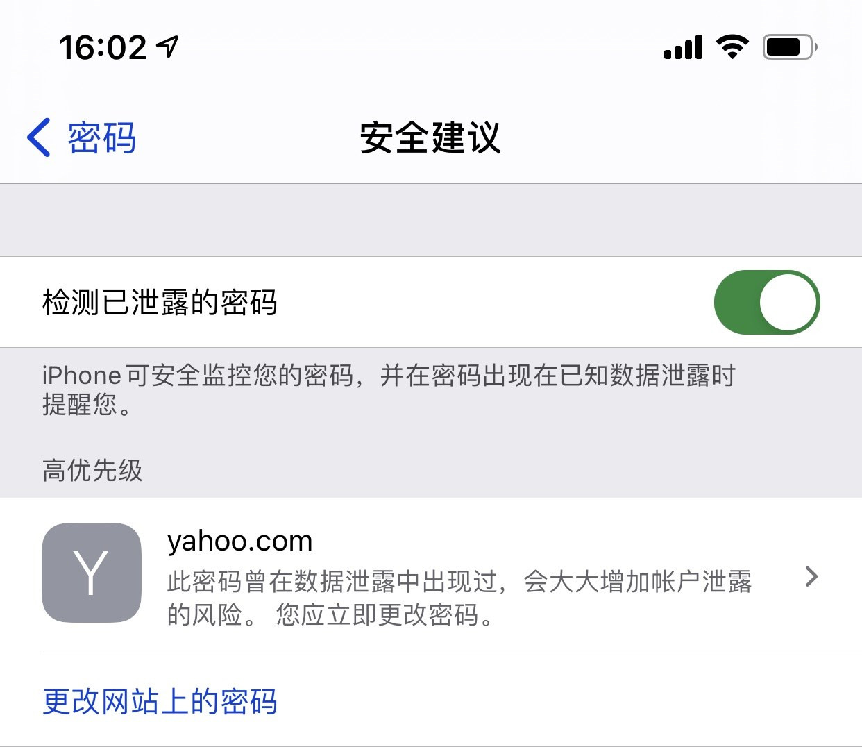 察哈尔右翼前苹果手机维修分享iCloud 钥匙串有什么用 