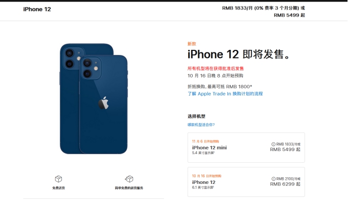 察哈尔右翼前苹果手机维修分享今年的iPhone12便宜吗 