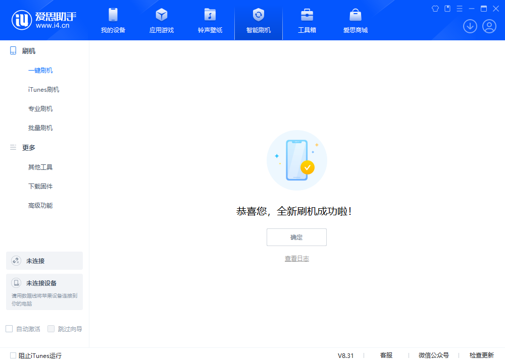 察哈尔右翼前苹果手机维修分享iOS 18.2RC2版升级_iOS 18.2RC2版一键刷机教程 