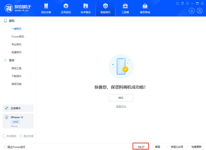 察哈尔右翼前苹果手机维修分享iOS 17.6正式版评测_iOS 17.6正式版一键刷机教程 