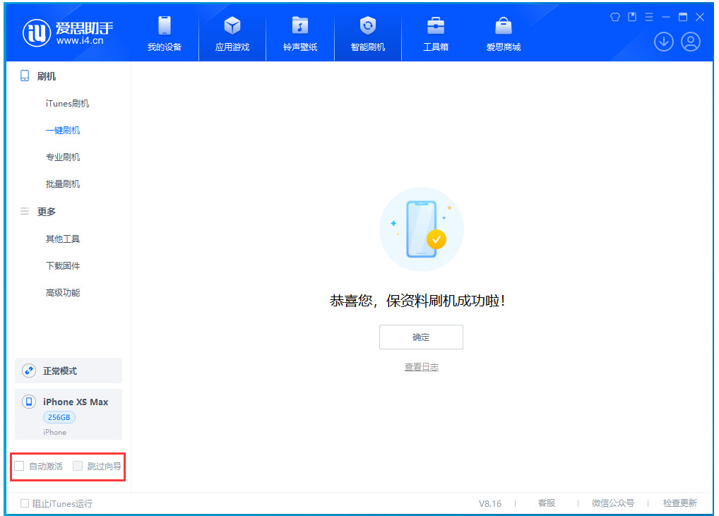 察哈尔右翼前苹果手机维修分享iOS 17.5 RC版升级_iOS 17.5 RC版一键刷机教程 