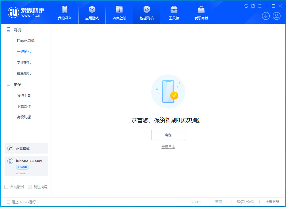 察哈尔右翼前苹果手机维修分享iOS 17.3.1正式版升级_iOS 17.3.1正式版一键刷机教程 