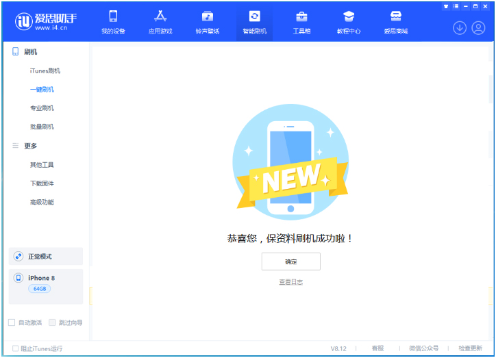 察哈尔右翼前苹果手机维修分享iOS 16.7.3RC版升级_iOS 16.7.3 RC版一键刷机教程 