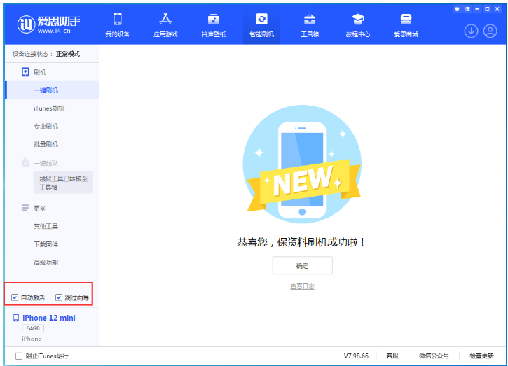 察哈尔右翼前苹果手机维修分享iOS 17.2 RC版升级_iOS 17.2 RC版一键刷机教程 