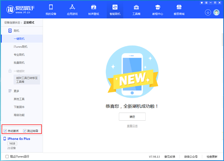 察哈尔右翼前苹果手机维修分享iOS 15.7.5 正式版升级_iOS 15.7.5 正式版一键刷机教程 