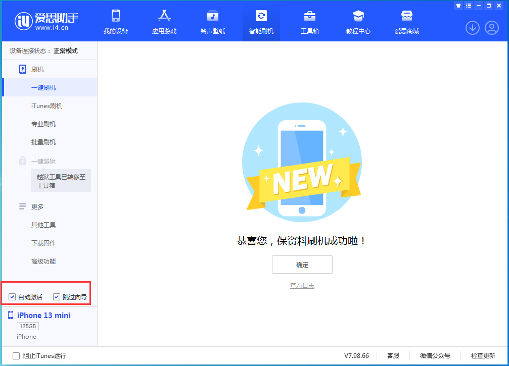察哈尔右翼前苹果手机维修分享iOS 16.1正式版升级_iOS 16.1正式版一键刷机教程 