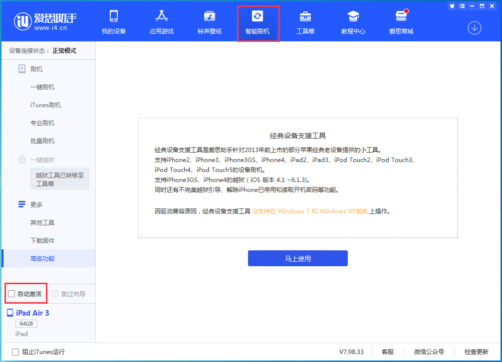 察哈尔右翼前苹果手机维修分享iOS 15.1 正式版升级_iOS 15.1 正式版一键刷机教程 