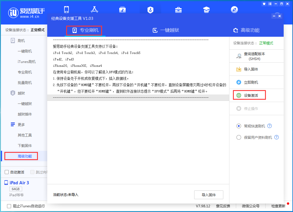 察哈尔右翼前苹果手机维修分享iOS 14.4正式版_iOS 14.4正式版一键刷机教程 
