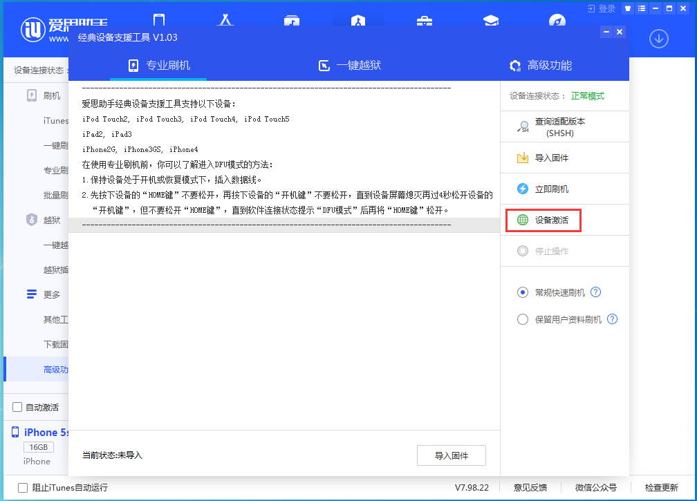 察哈尔右翼前苹果手机维修分享iOS 12.4.9正式版_iOS 12.4.9 正式版一键刷机教程 